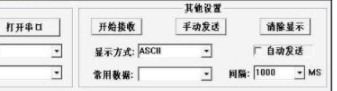ToolBox串口调试工具官方版
