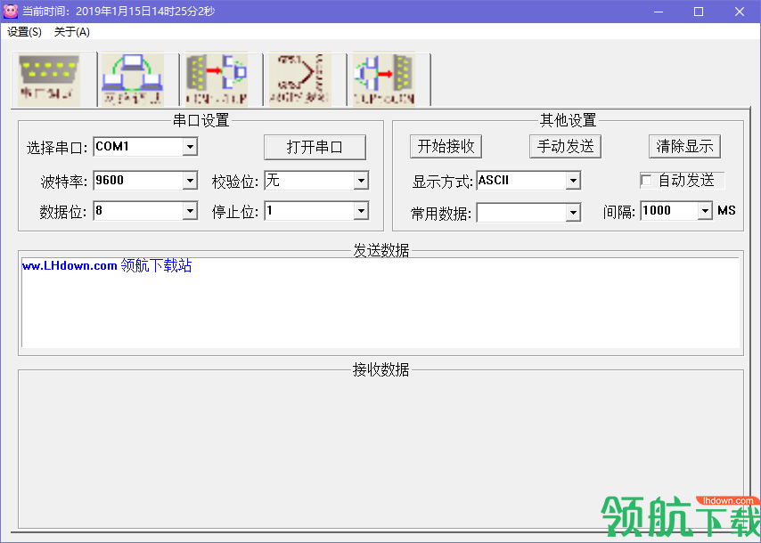 ToolBox串口调试工具官方版
