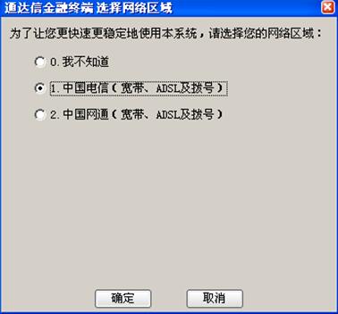 通达信金融终端官方版