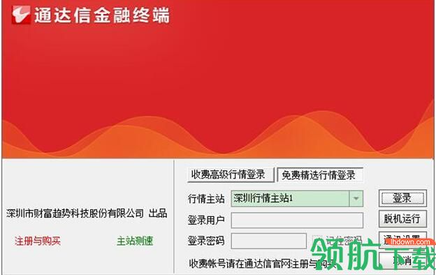 通达信金融终端官方版