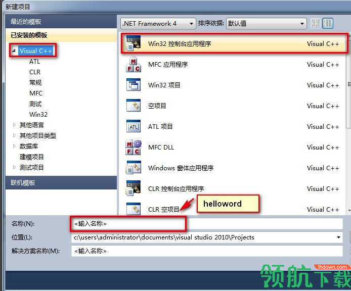 Microsoft Visual Studio2010中文旗舰版