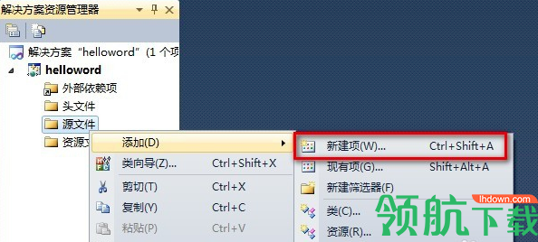 Microsoft Visual Studio2010中文旗舰版