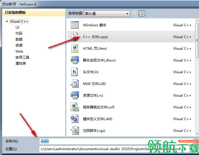 Microsoft Visual Studio2010中文旗舰版