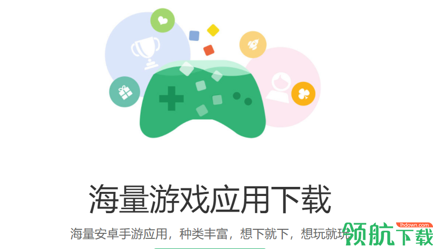 东东手游助手官方版