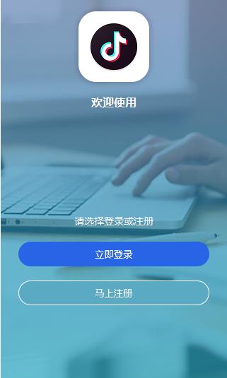 Superhero抖音采集软件最新版