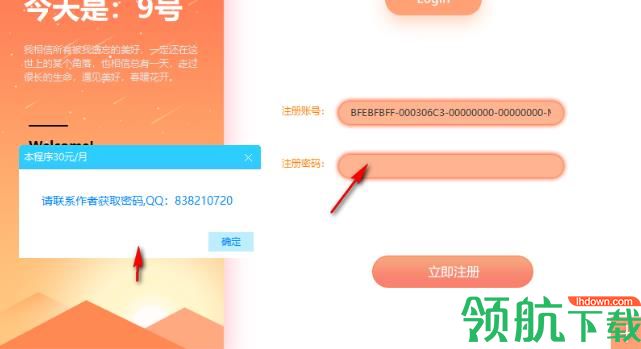 Superhero抖音采集软件最新版