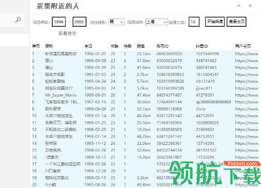 Superhero抖音采集软件最新版