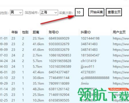 Superhero抖音采集软件最新版