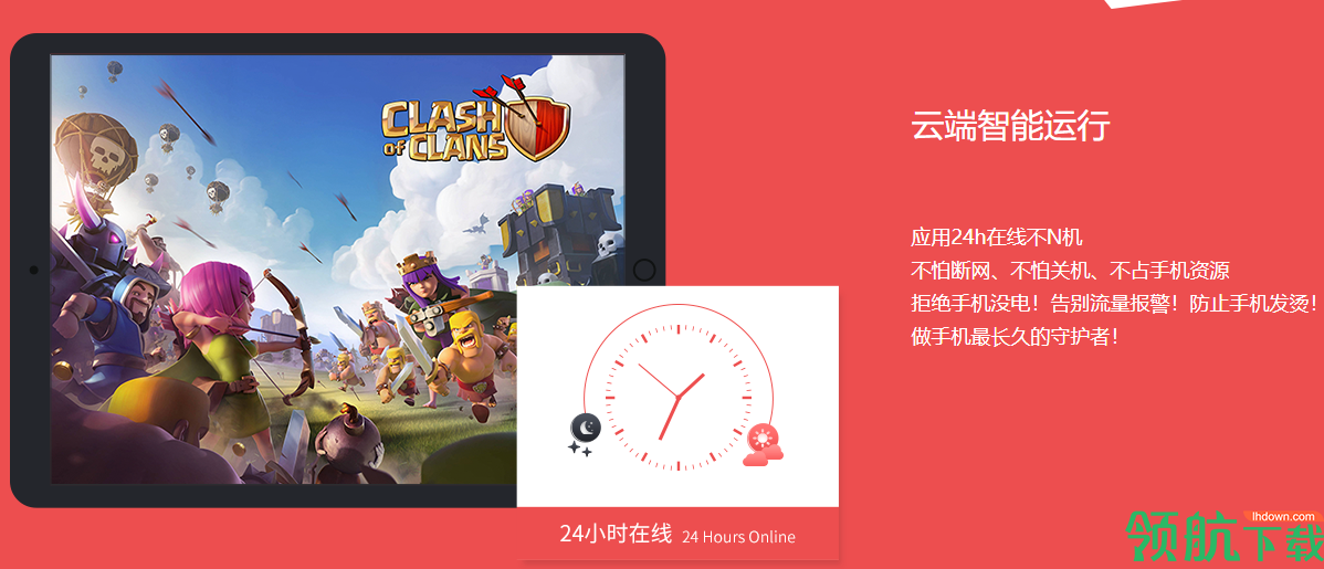 红手指云手机官方版