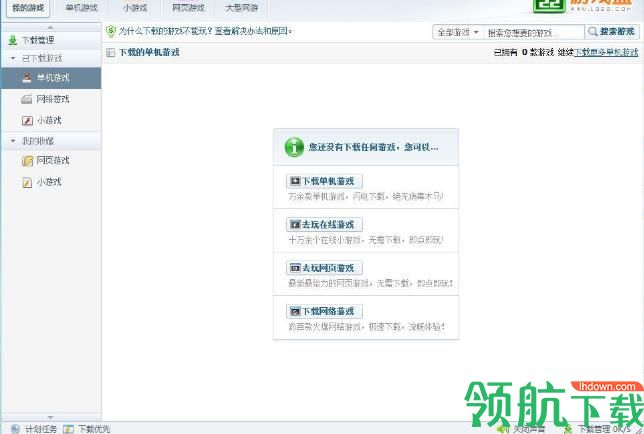 9877游戏盒子官方版