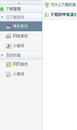 9877游戏盒子官方版