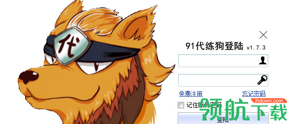 91代练狗客户端官方版