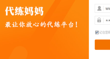 代练妈妈客户端官方版