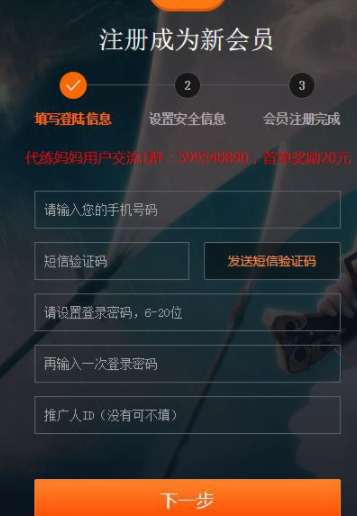 代练妈妈客户端官方版