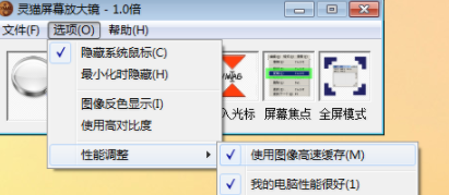 灵猫屏幕放大镜官方版