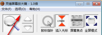 灵猫屏幕放大镜官方版
