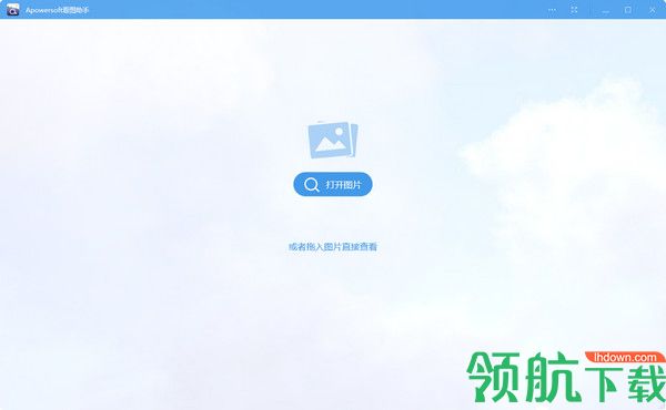 Apowersoft看图助手