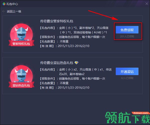 全民游戏盒子 官方版