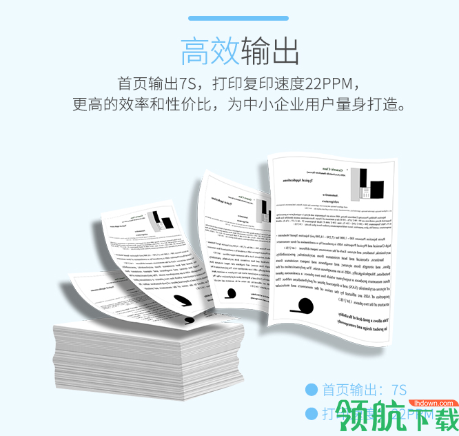 PantumM6606驱动程序官方版