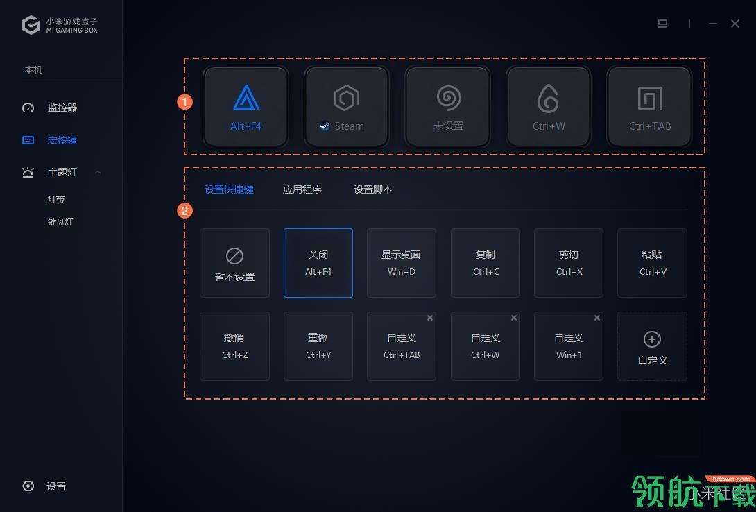 小米游戏盒子 官方版