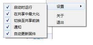罗技传屏软件(Logitech Screen Share)官方版