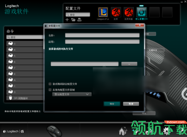 罗技g102驱动官方版