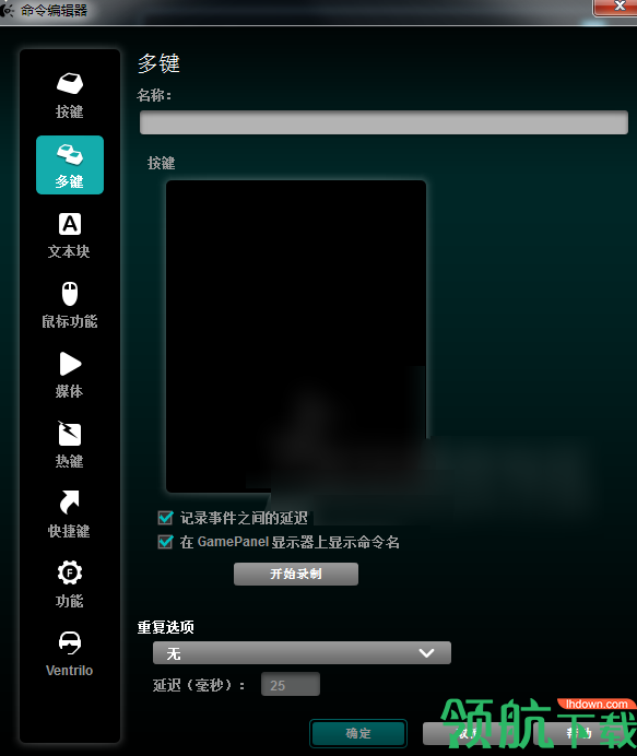 罗技g102驱动官方版