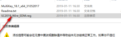 SolidCAM/CAD2019中文破解版(附注册机)