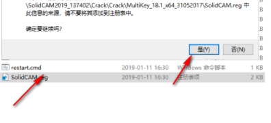 SolidCAM/CAD2019中文破解版(附注册机)