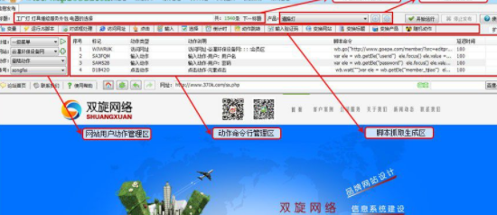 随意发企业信息助手官方版