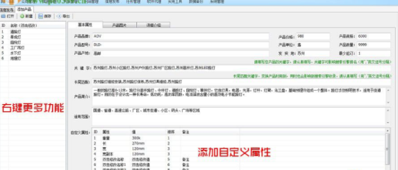 随意发企业信息助手官方版