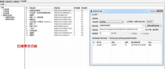 随意发企业信息助手官方版