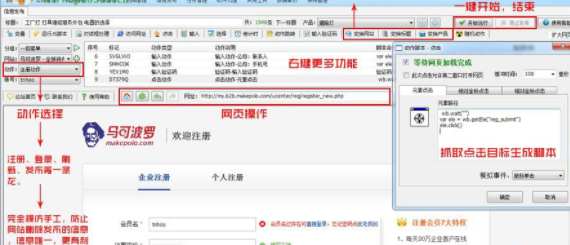 随意发企业信息助手官方版