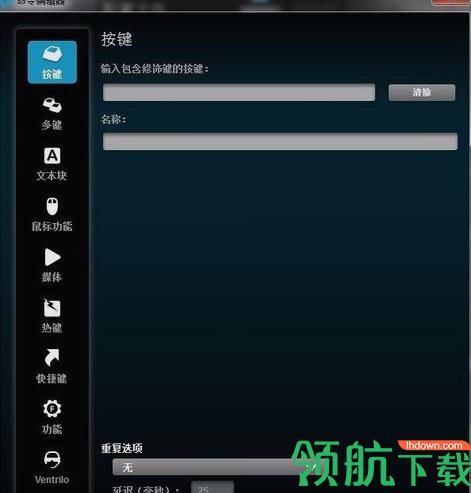 罗技g700s驱动 官方版