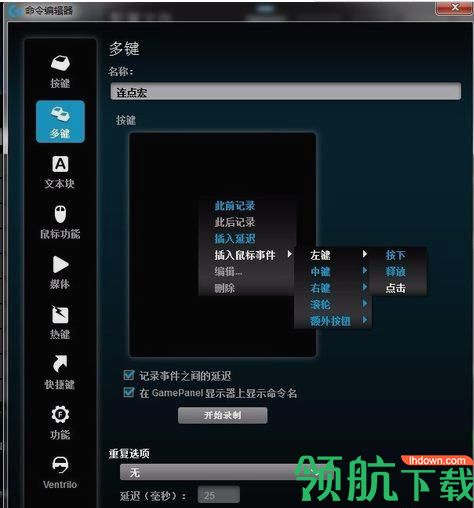 罗技g700s驱动 官方版