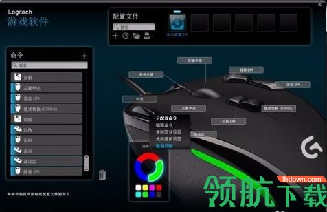 罗技g700s驱动 官方版
