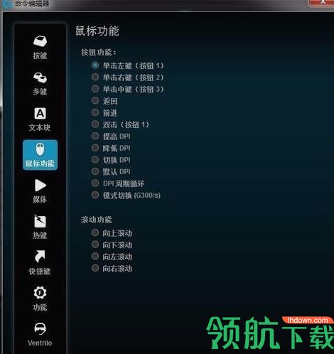 罗技g700s驱动 官方版