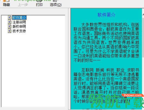英语音标殿堂官方版