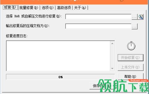 压缩文件密码破解工具