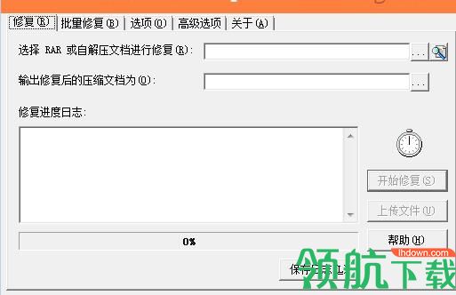 压缩文件密码破解工具