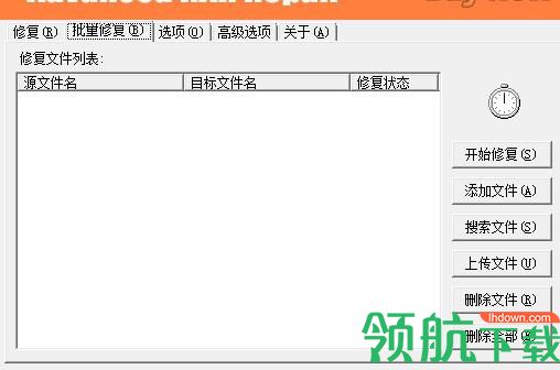 压缩文件密码破解工具
