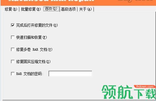 压缩文件密码破解工具