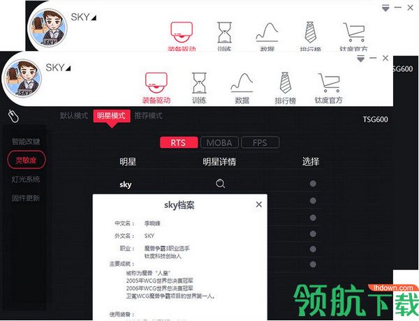 钛度电竞精灵 官方版