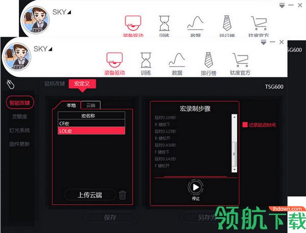 钛度电竞精灵 官方版