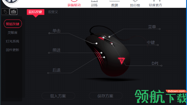 钛度电竞精灵 官方版