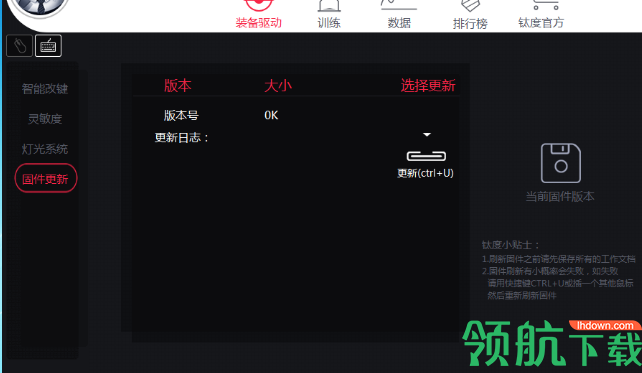 钛度电竞精灵 官方版