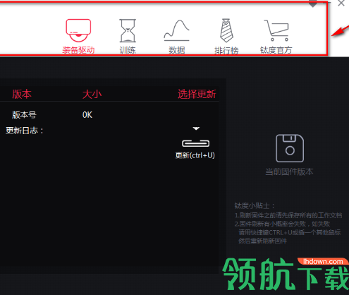 钛度电竞精灵 官方版