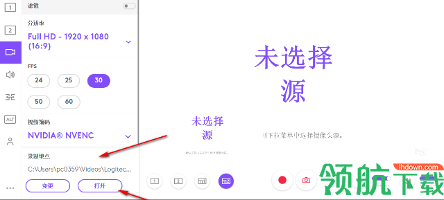Logitech Capture软件