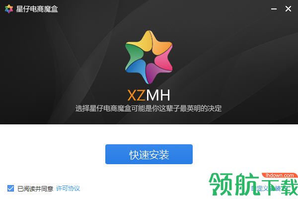 星仔电商魔盒官方版