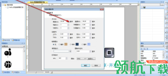 易打标条码标签打印软件官方版
